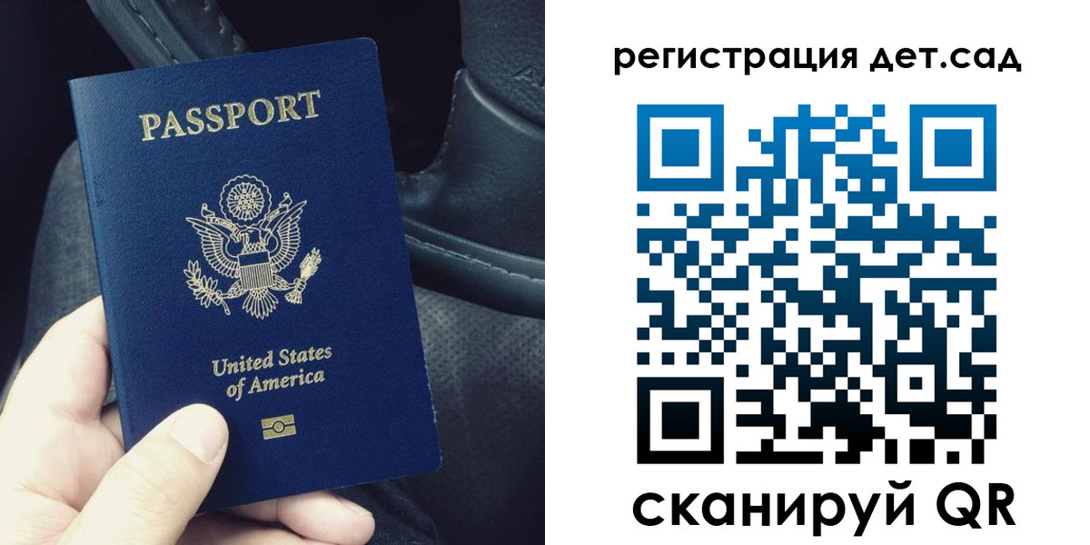 временная регистрация недорого в Полысаево