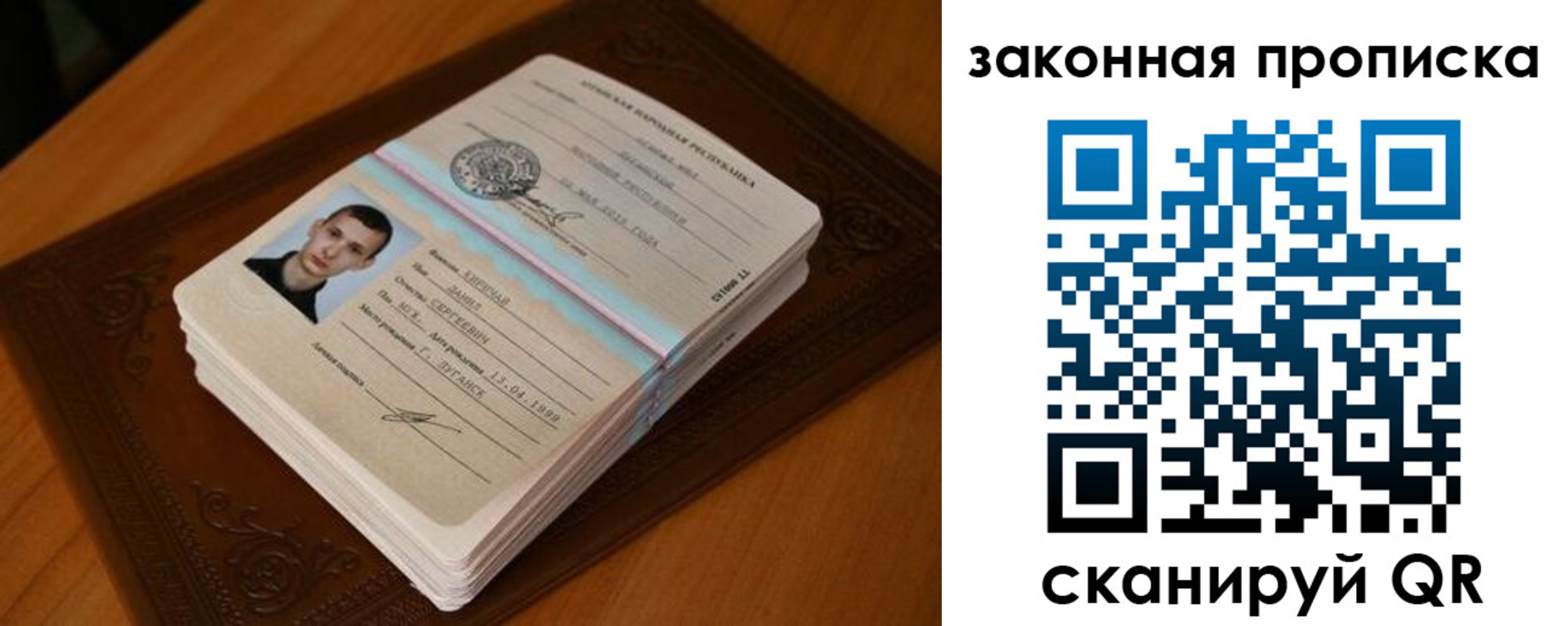 прописка в квартире в Полысаево