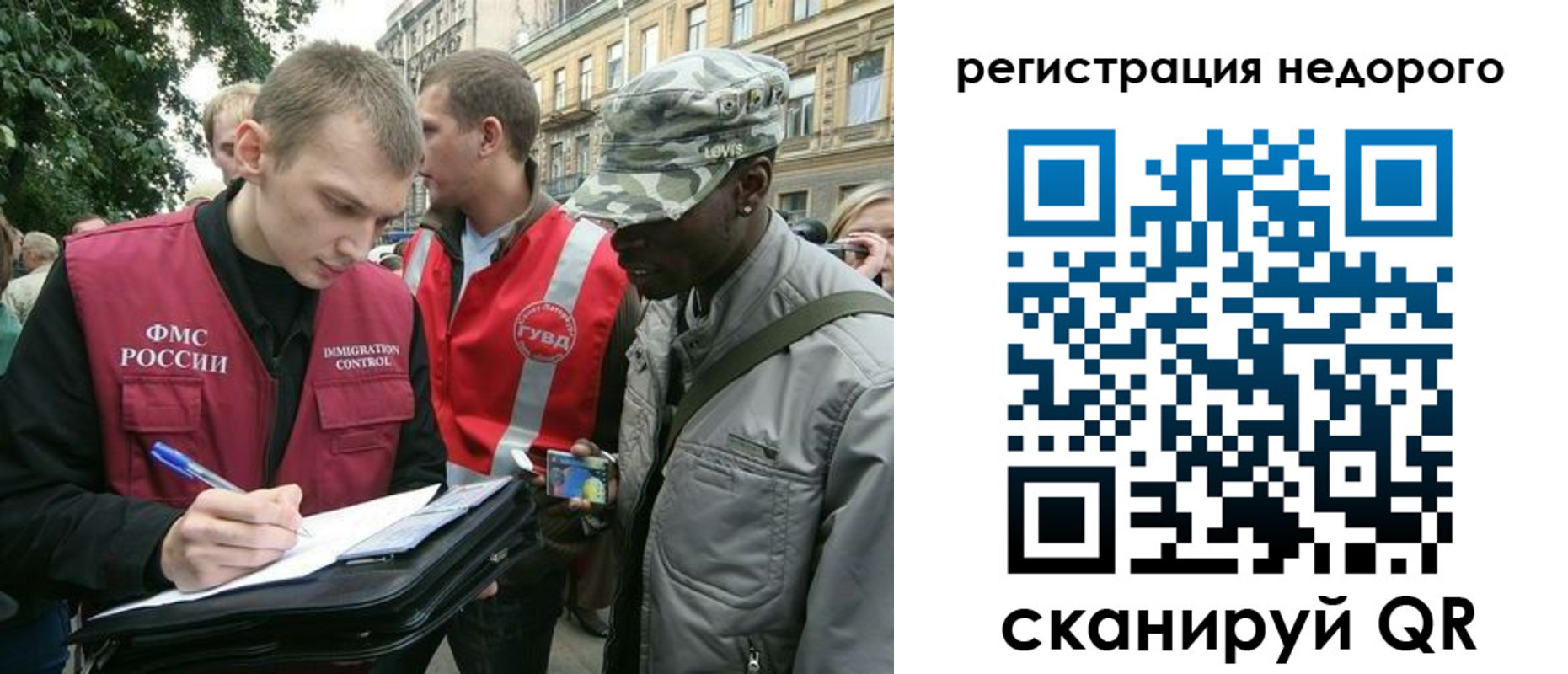 прописка в Полысаево