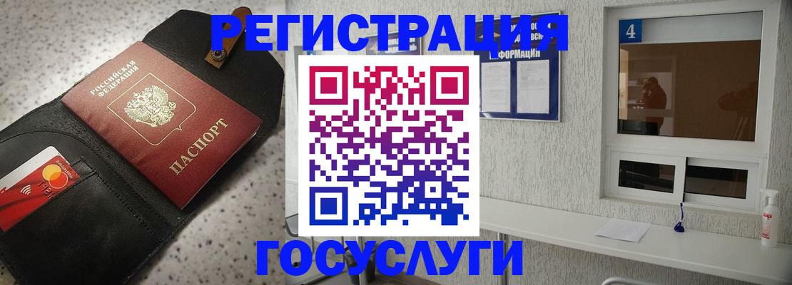 регистрация в Полысаево
