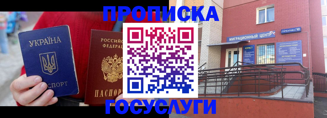 временная регистрация в Полысаево